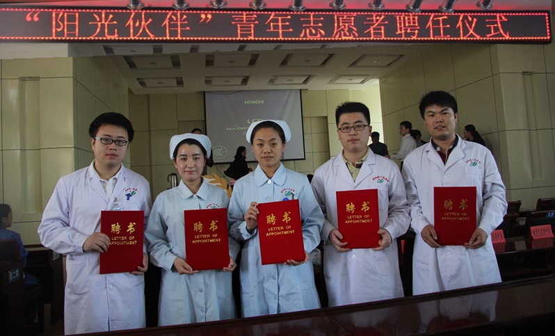 青年志愿者聘任仪式.jpg