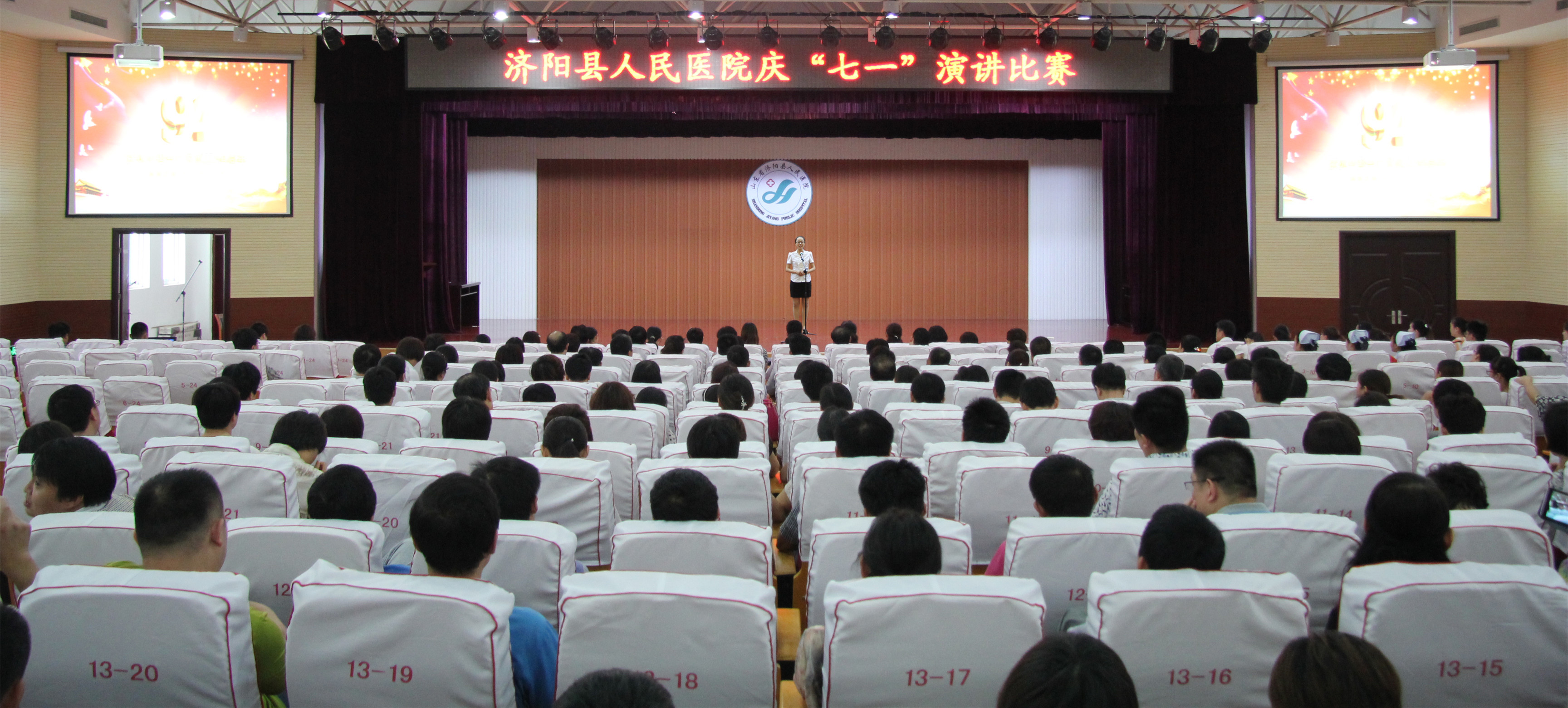 复件 县医院庆七一演讲比赛.jpg