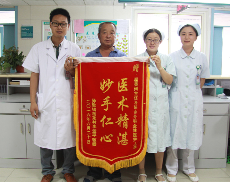 综合外科_锦旗_副本.jpg