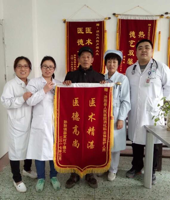 消化内科.jpg 消化内科.jpg