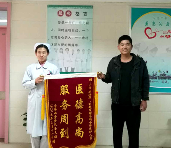 综合产科锦旗_副本.jpg 综合产科锦旗_副本.jpg