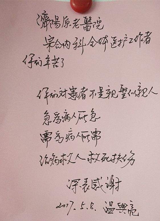 综合内科_副本.jpg 综合内科_副本.jpg