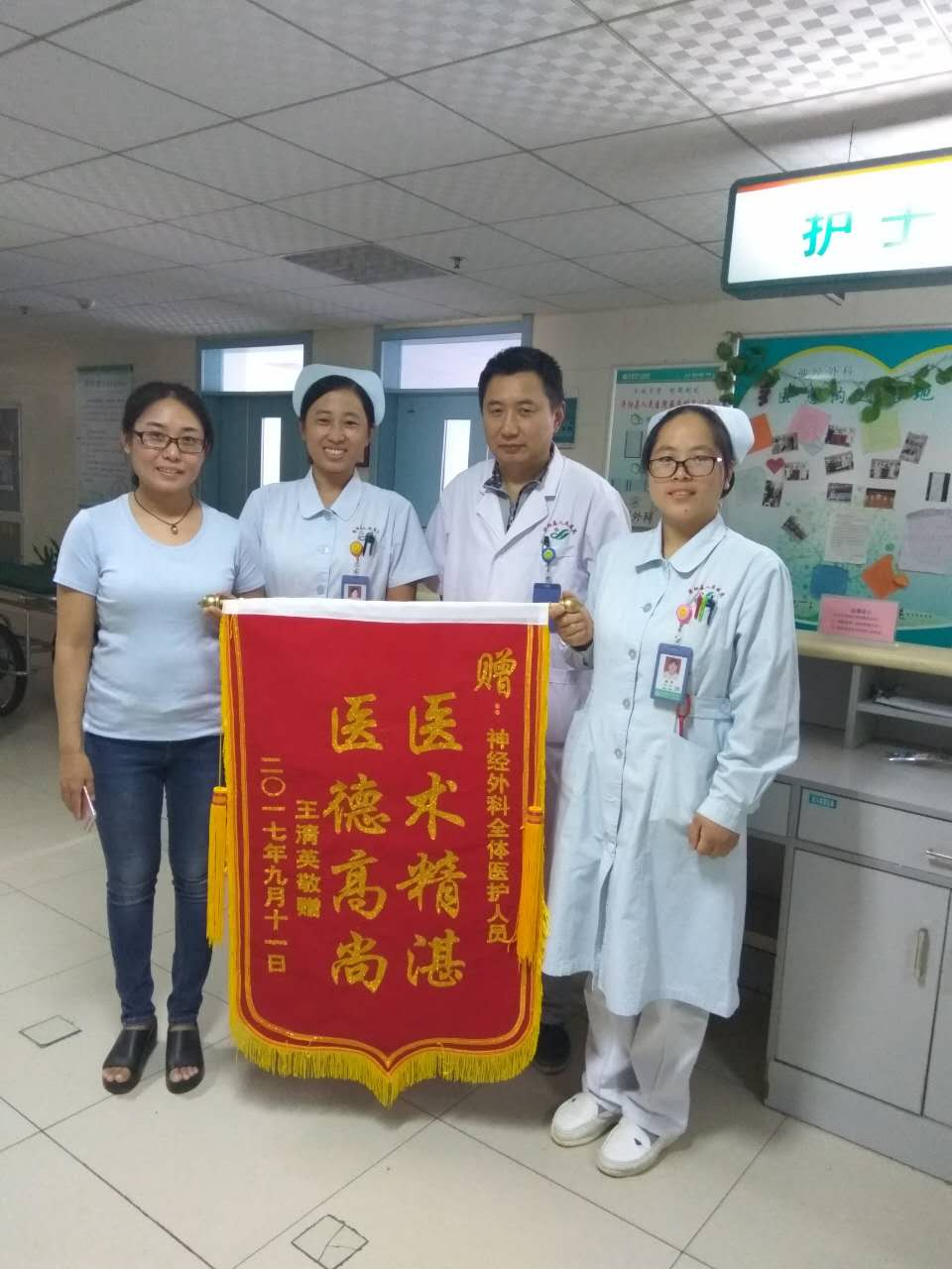 神经外锦旗.jpg 神经外锦旗.jpg